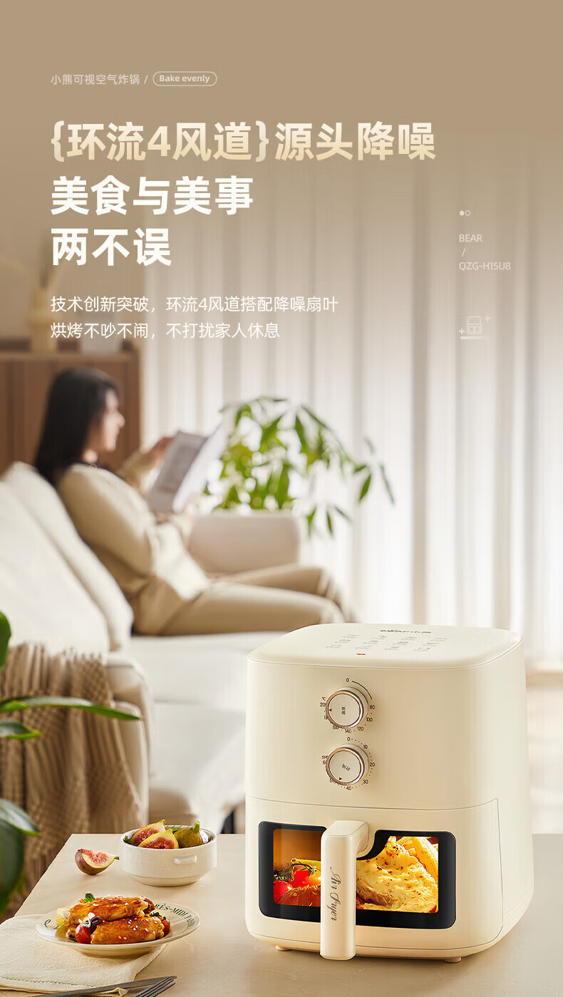 小熊空气炸锅QZG-H15U8大容量5升可视全自动不用翻面低脂微蒸汽嫩详情15