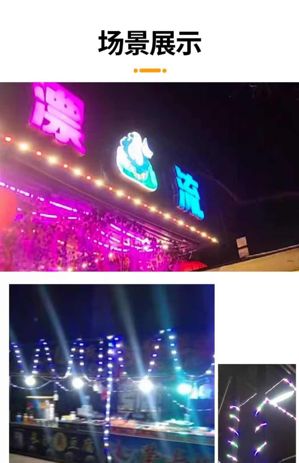 太阳能七彩灯户外防水超亮新款庭院灯氛围外墙变色灯带跑马led详情21