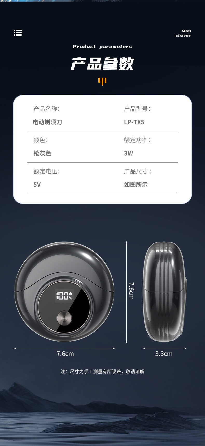 【下游畅销】敏煌迷你剃须刀男士全身水洗旅行便携式电动刮胡刀详情17