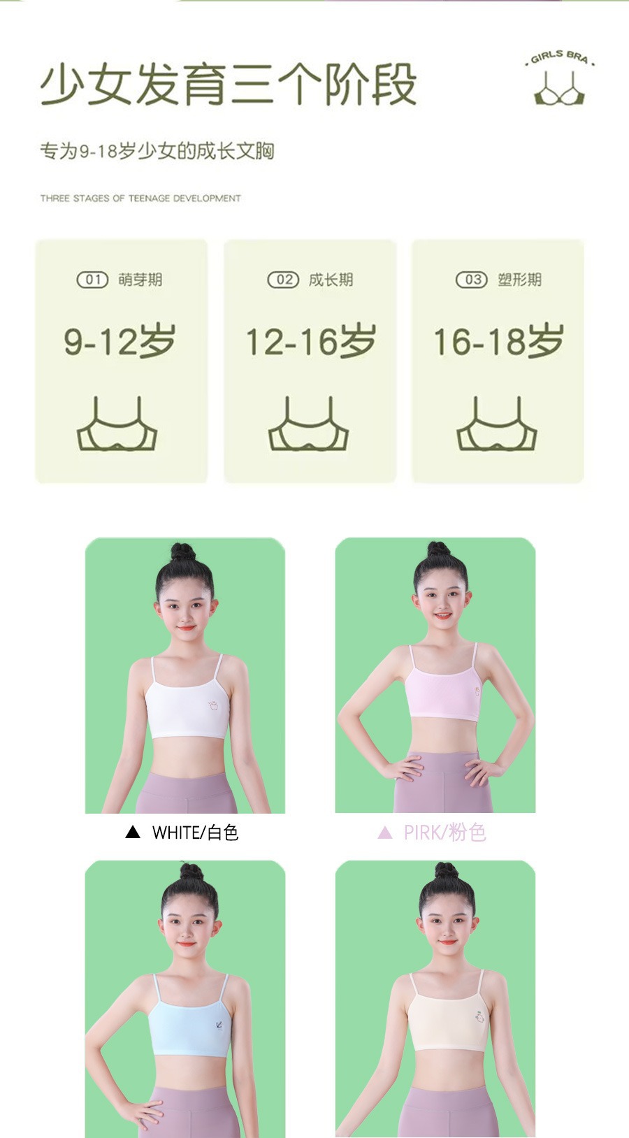 7-9-11-13-14岁大童女童发育期背心纯棉抹胸少女小学生初中生内衣详情3