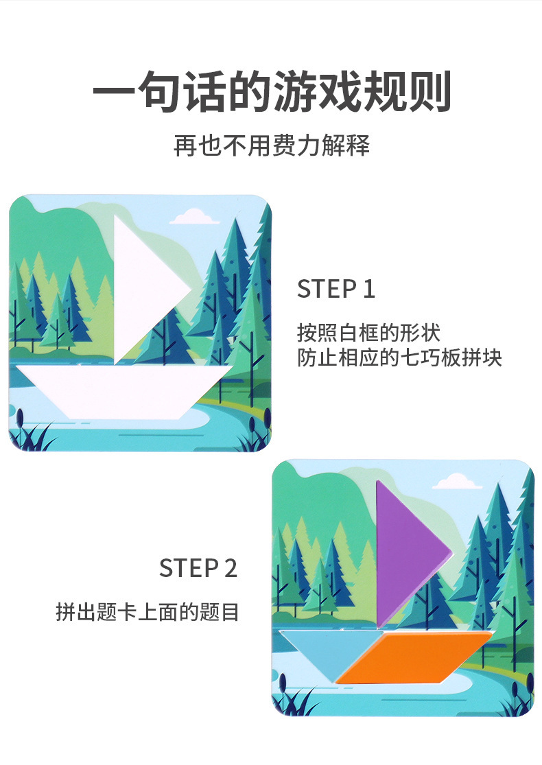 开发大脑磁性七巧板磁力贴智力拼图小学磁力玩具早教益智玩具详情4