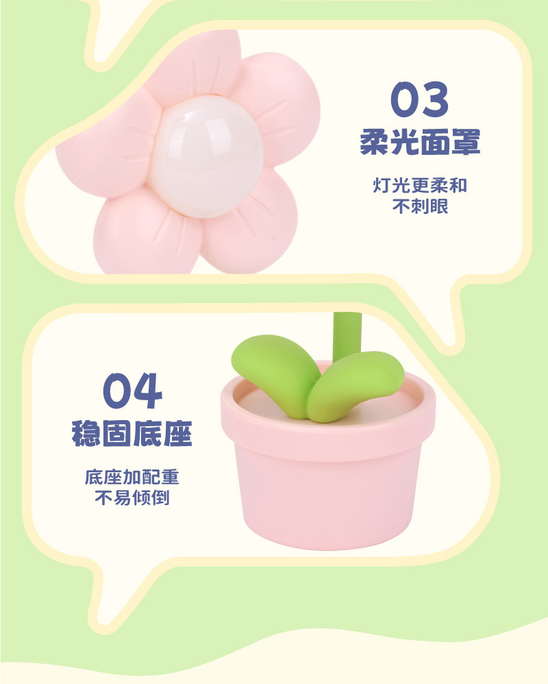 花朵小夜灯迷你小台灯创意护眼暖光学生宿舍学习灯阅读灯七夕礼物详情15