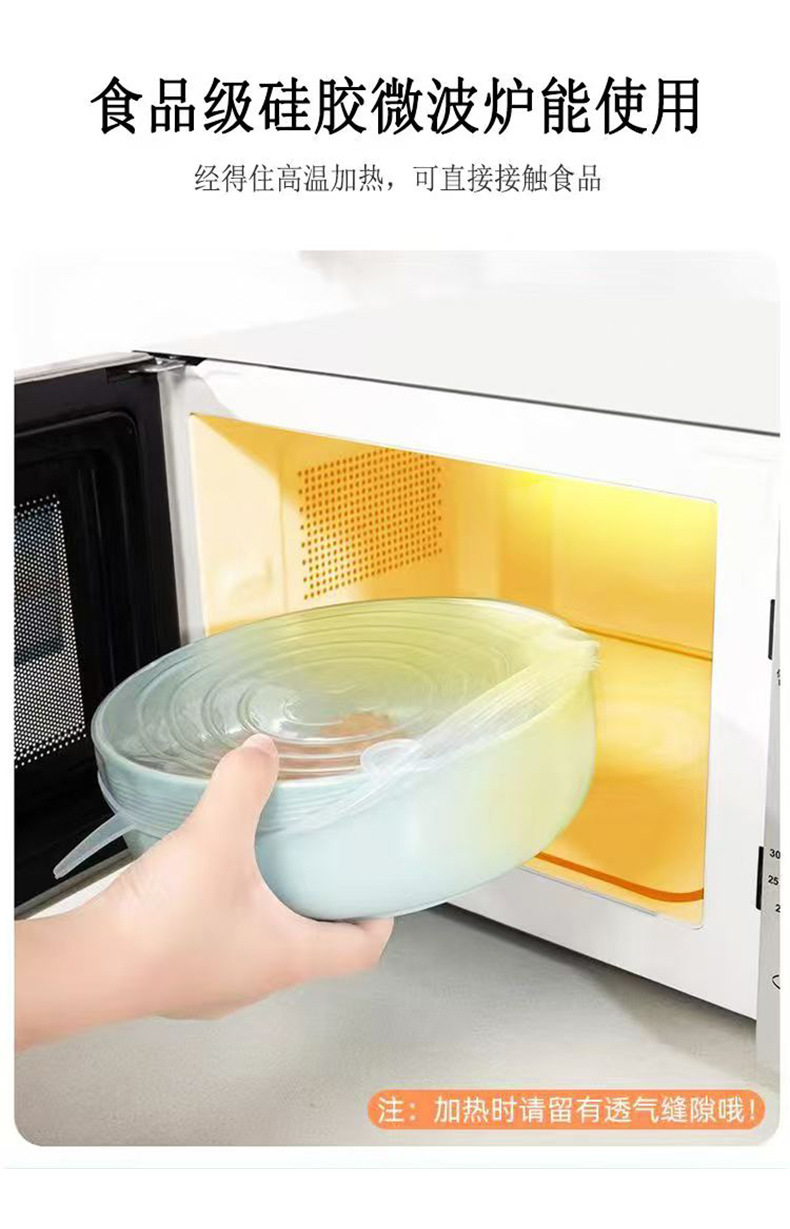 硅胶保鲜盖食品级硅胶保鲜盒盖硅胶保鲜盖子笑脸密封盖保鲜膜跨境详情4