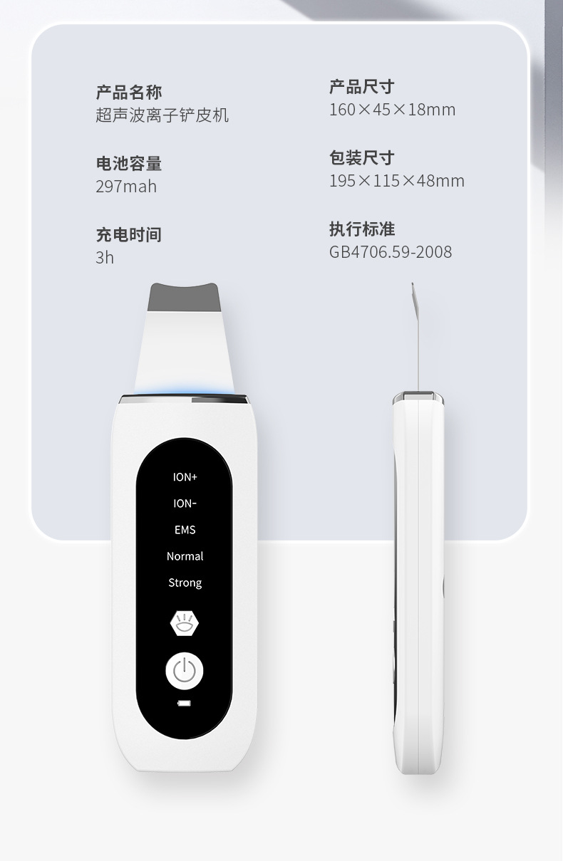 超声波铲皮机面部清洁仪毛孔清洁器脸部洁面仪黑头仪器黑头铲详情37