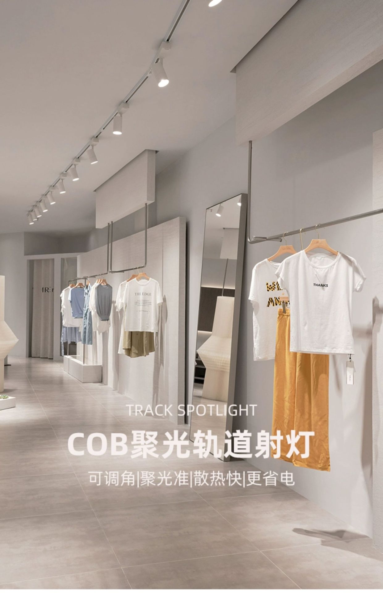 轨道灯cob聚光背景墙射灯服装店led店铺商用明装家用导轨式射灯详情2