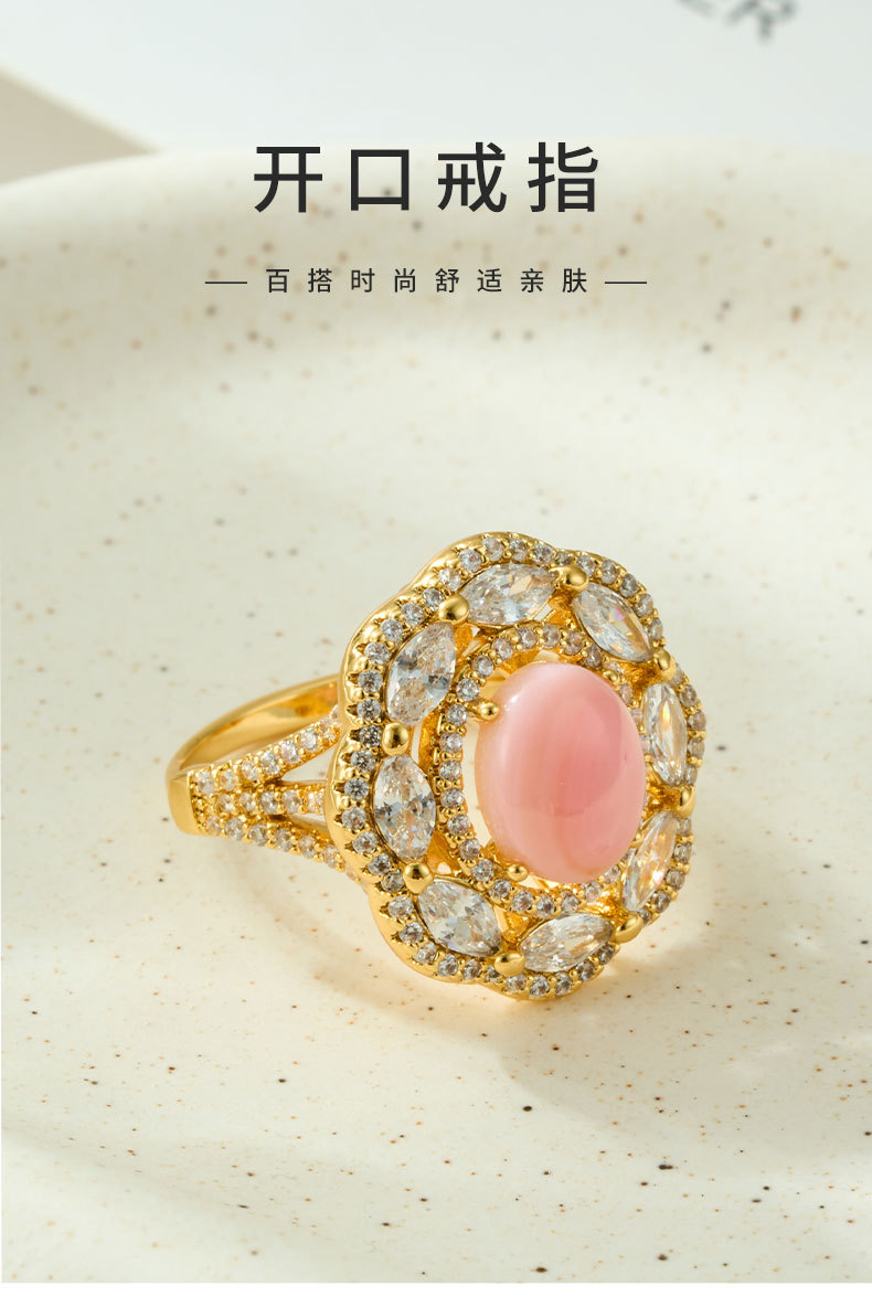 Luxurious and high-end pink Queen shell open ring, copper alloy, real gold electroplated with zircon, exquisite adjustable ring pic 2
