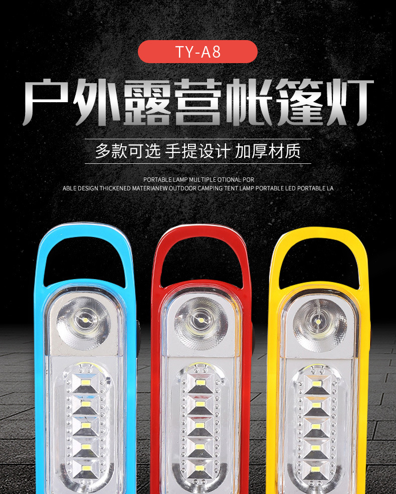 TY-A8新款户外露营帐篷灯便携式LED手提灯手电筒厂家现货批发详情1