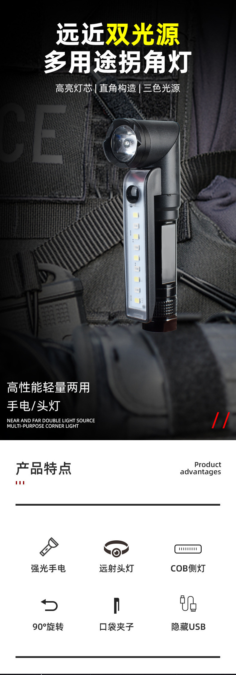 弯头手电筒强光充电式户外超亮远射应急多功能手电筒详情1