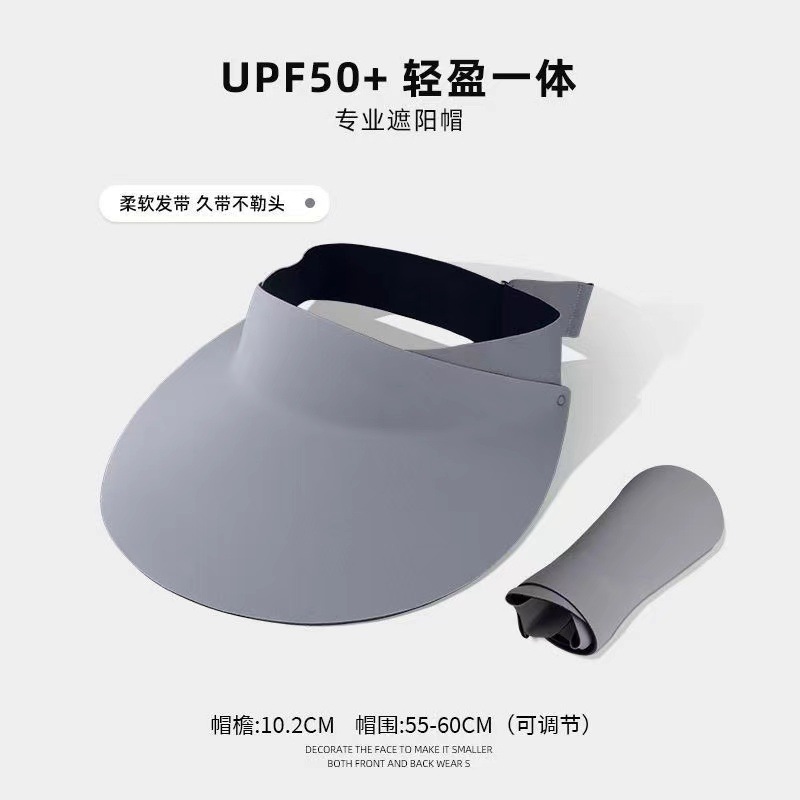 UPF50+可折叠无痕防晒帽子女防紫外线轻薄运动遮阳帽夏季无感一体详情12