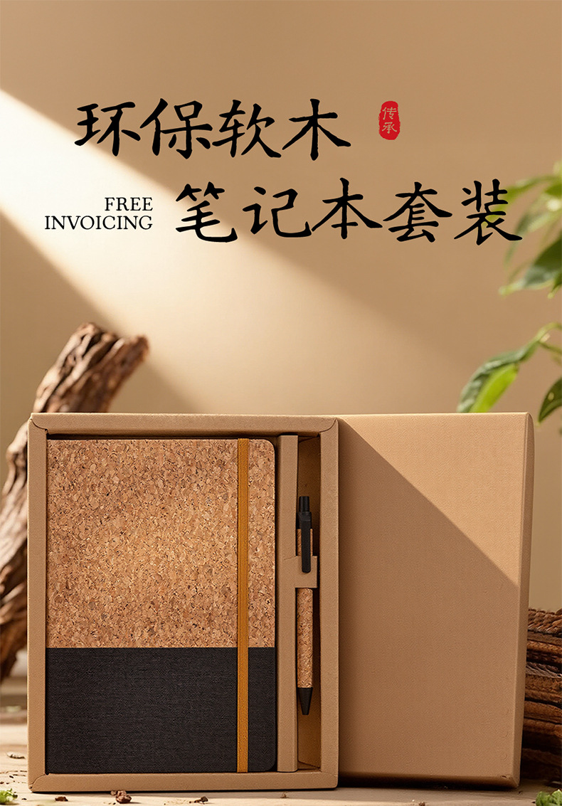 Simple and eco-friendly cork notebook cross-border A5 creative notebook customization office meeting business splicing notebook set pic 1