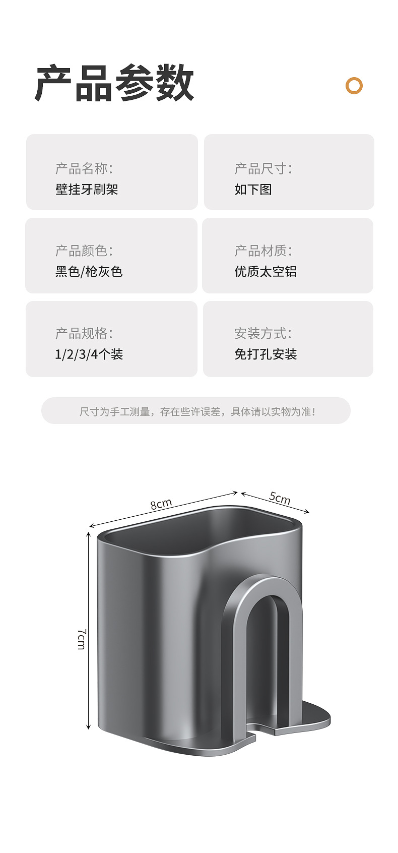 浴室牙刷架收纳盒卫生间免打孔牙膏刷牙杯架太空铝电动牙刷架批发详情17