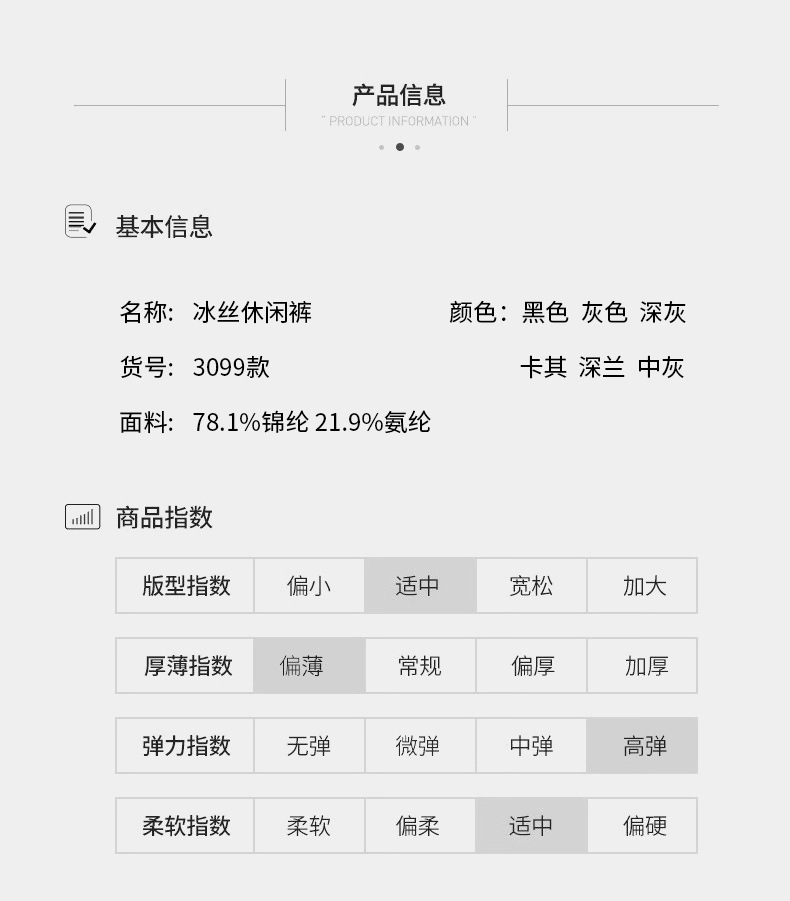 三防 高端夏季薄款冰丝裤男裤休闲裤男款速干裤西裤子男士松紧腰详情11