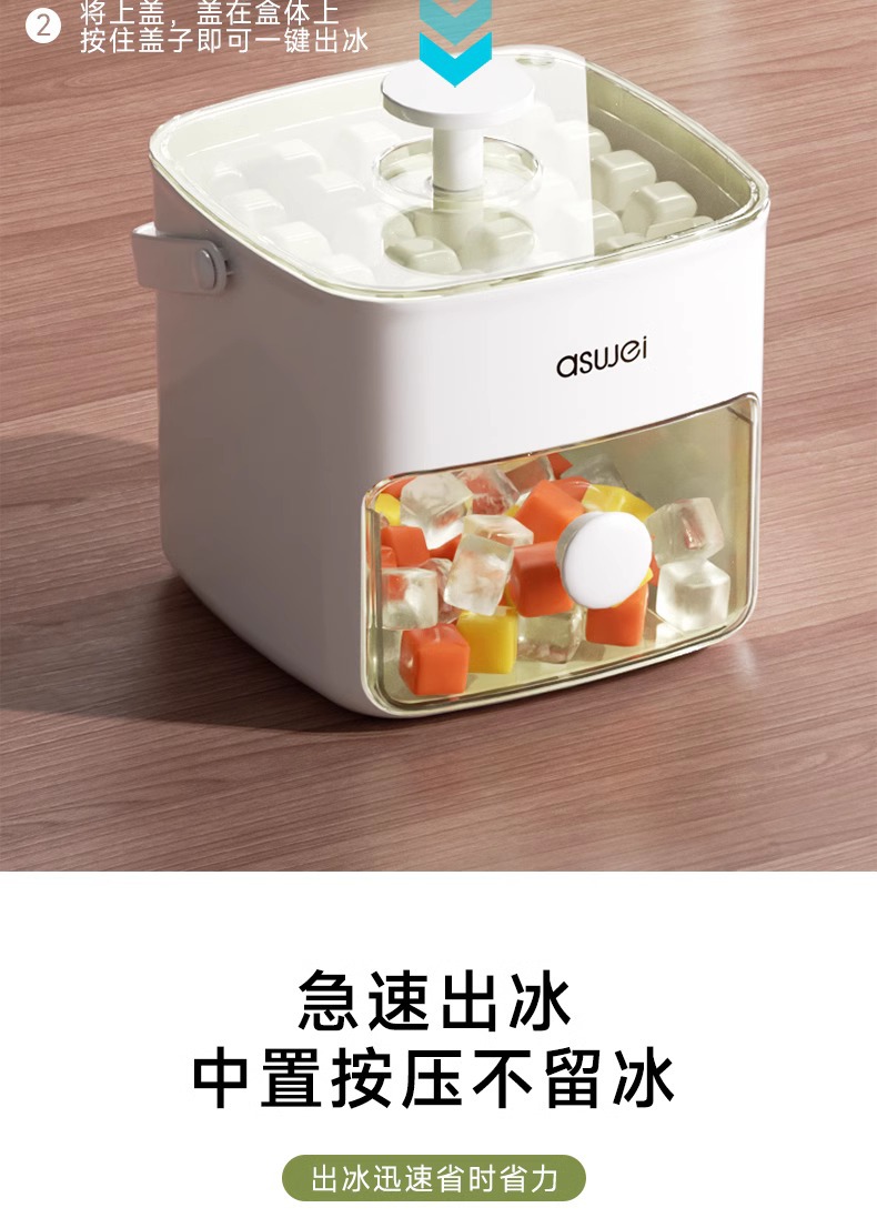 Press ice cube trays, ice cube molds, ice boxes, ice hockey balls, magic molds, large-capacity ice storage, household food-grade refrigerators pic 4