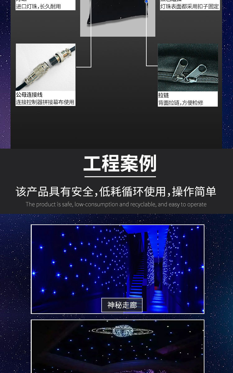 高品质led灯光动态星空幕布婚礼酒吧演出餐厅影院舞台吊顶背景布详情13