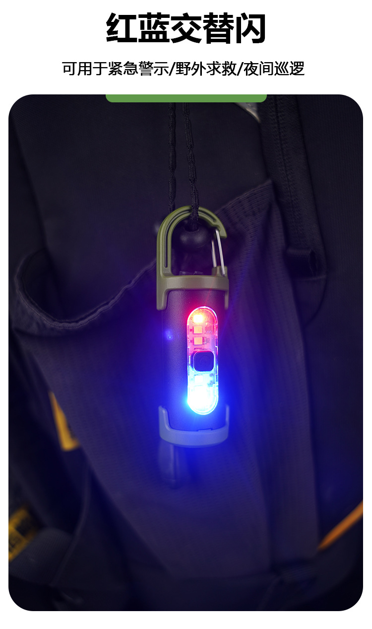 爆款多功能钥匙扣灯户外便携迷你应急led工作灯露营带挂钩手电筒详情7