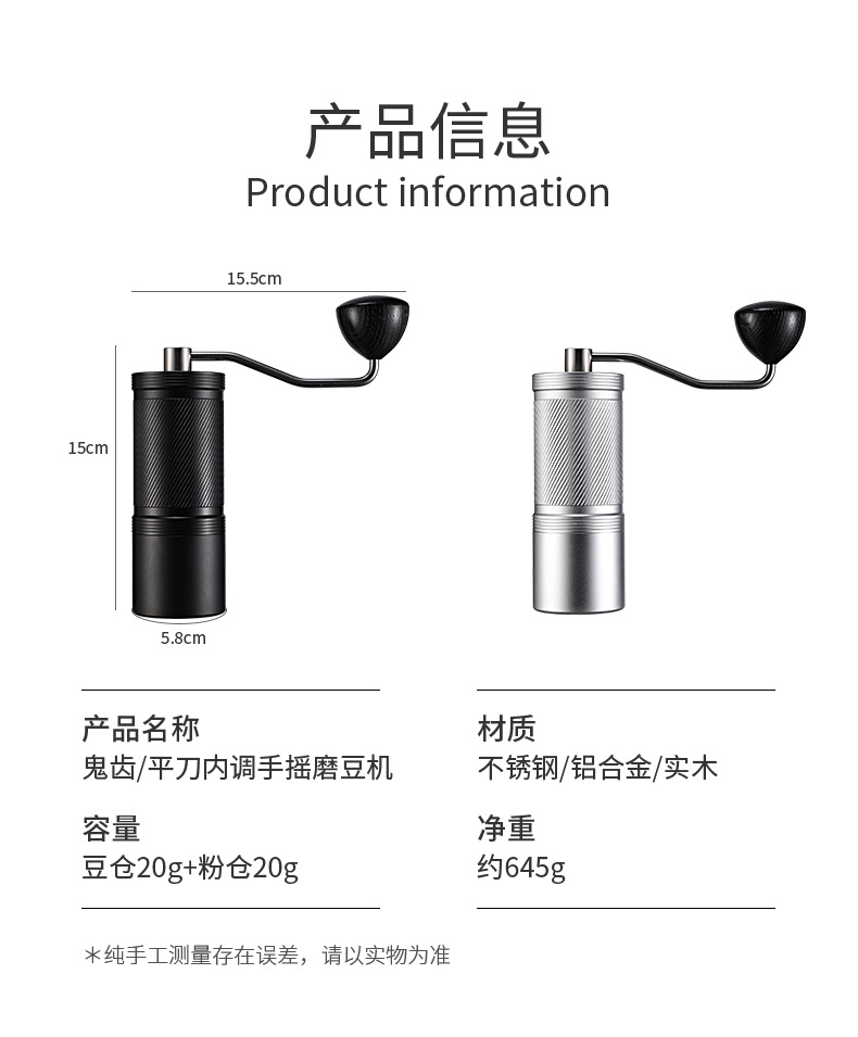 跨境手摇磨豆机外调节咖啡豆研磨机不锈钢手磨七星鬼齿手冲咖啡机详情38