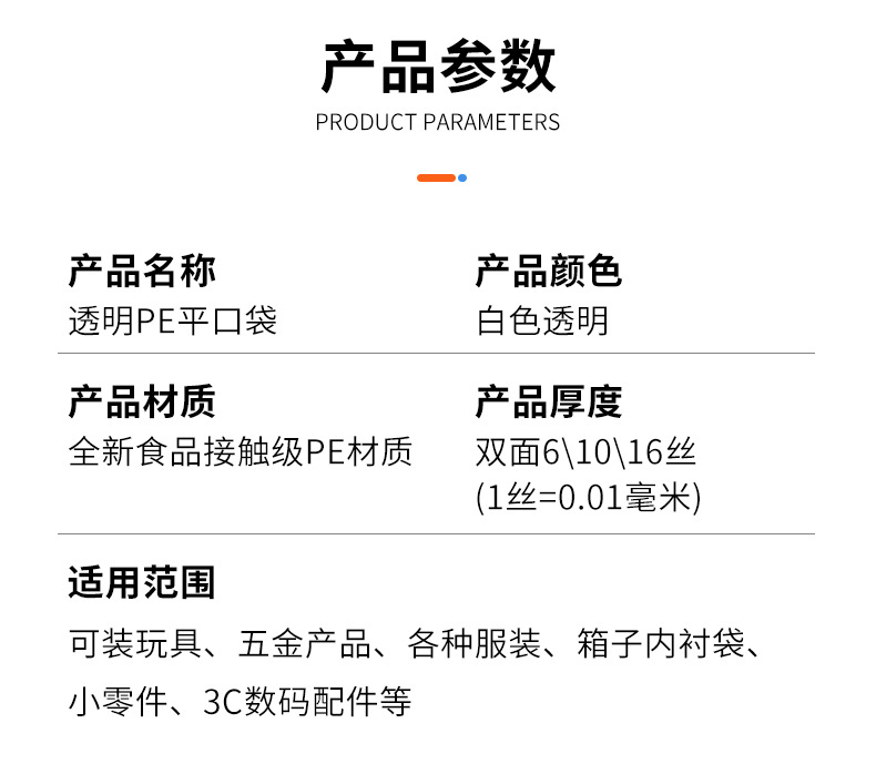 定制大号透明pe平口袋印刷内衬薄膜袋加厚高压薄膜袋定做内膜袋详情4