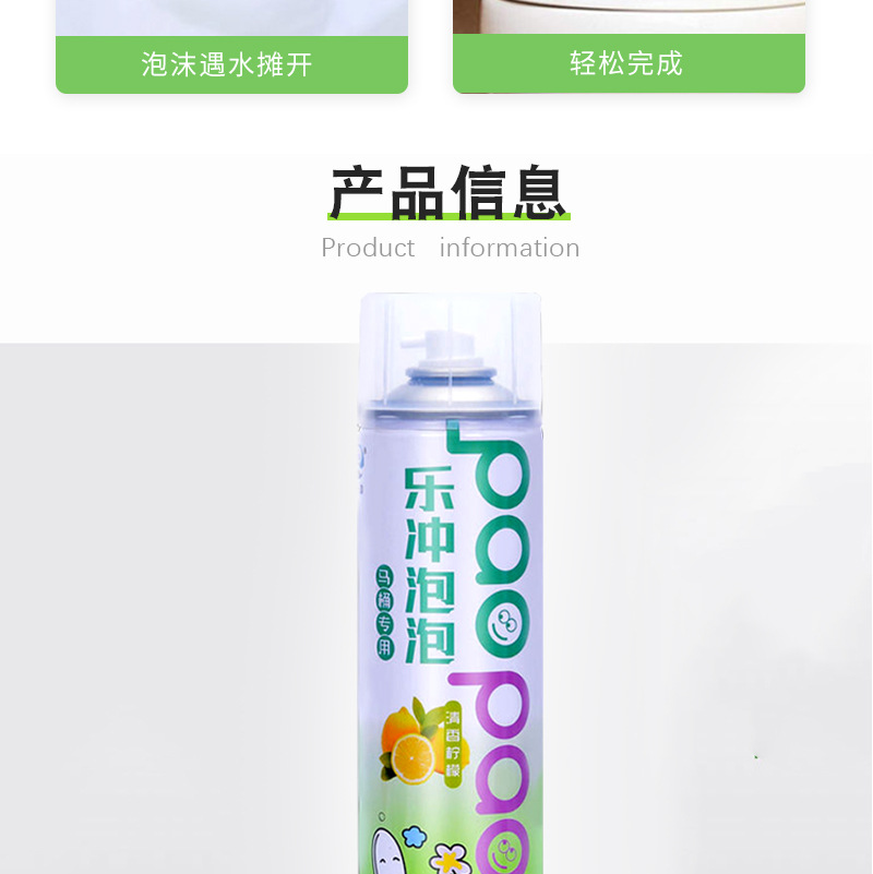 乐冲马桶泡泡清洁剂防溅水隔除异味清香型家用除臭除垢清洁厕所详情14