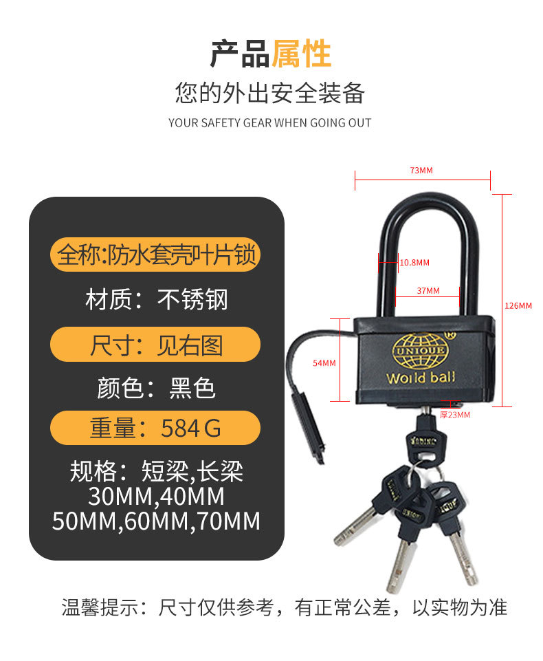 工厂定制防水PVC塑料套壳叶片锁防尘包胶锁户外防锈铜芯铁挂锁详情10