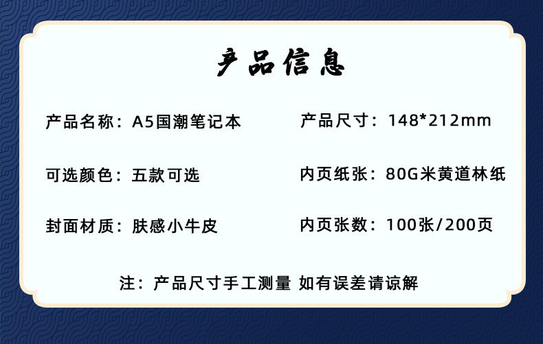 The national trend notebook set gift box can be customized as souvenirs, office supplies, party dynamic boards and souvenirs pic 8