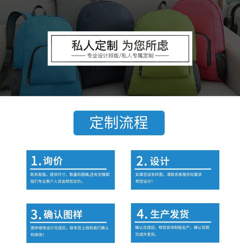 广告宣传轻便折叠背包可印刷logo批发活动礼品收纳折叠双肩背包详情1