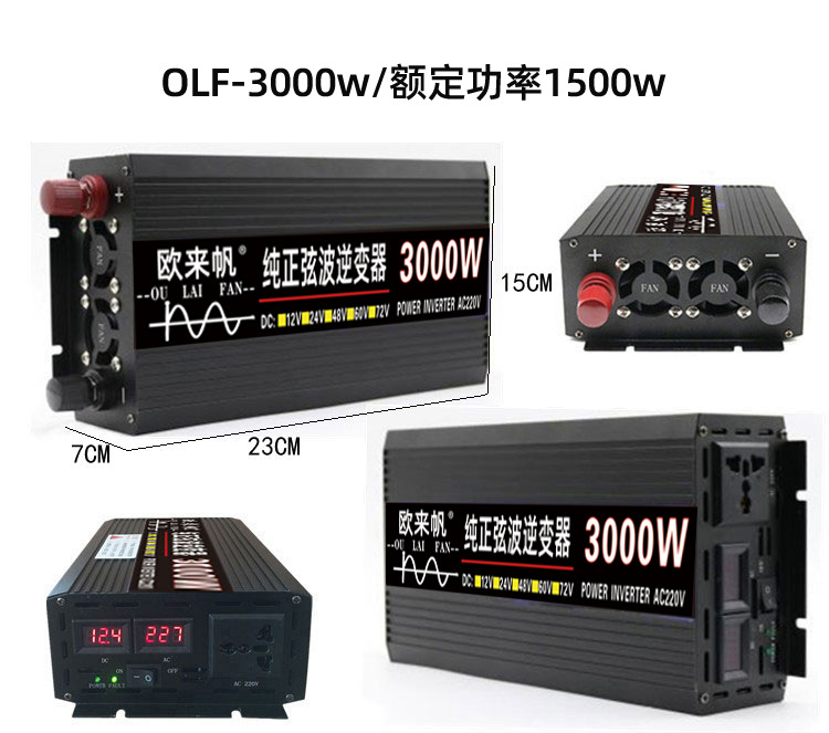 智能纯正弦波欧来帆逆变器12v24v48v60转220v4000w家用车载太阳能详情38