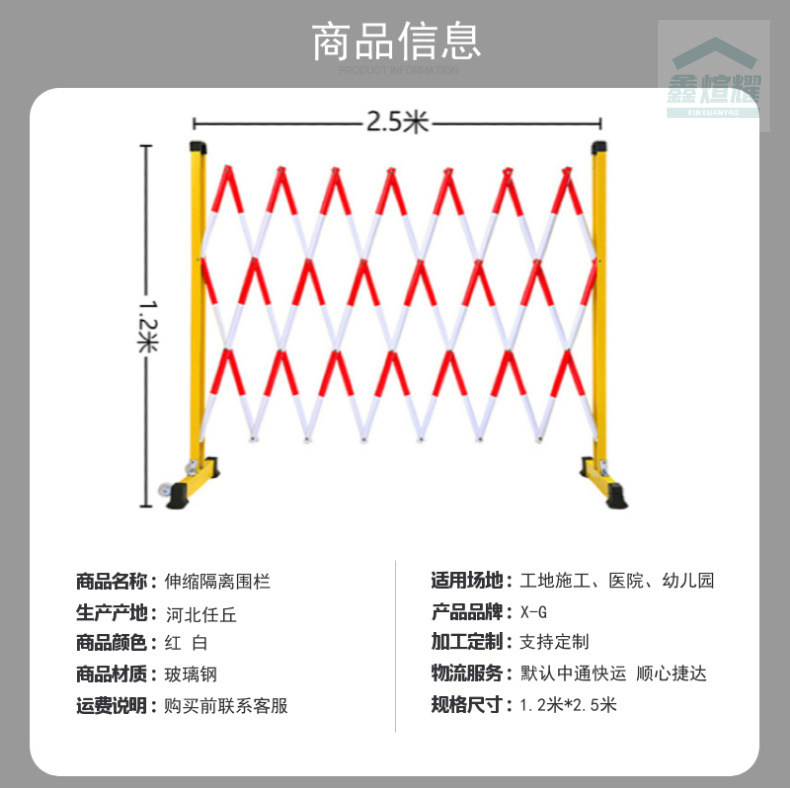 电力伸缩围栏网工程施工安全绝缘折叠栅栏玻璃钢管隔离止步防护栏详情9
