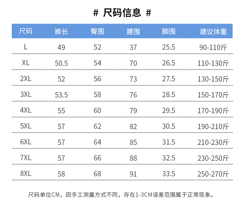 夏季冰丝短裤男士速干运动裤薄款休闲外穿宽松裤衩运动大码五分裤详情18