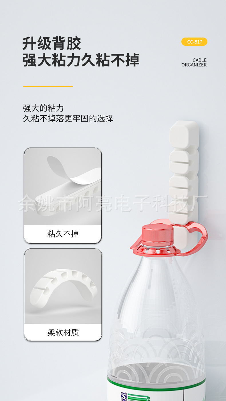 工厂新款多功能粘钩理线器数据线挂钩收纳固定器便携通用多头多用详情5