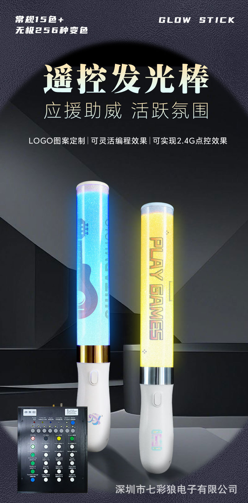 手持发光应援棒夜市玩具儿童户外摆摊神器荧光棒装电池详情14