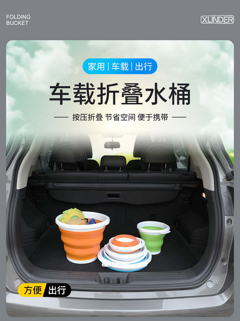 可折叠水桶便携式户外旅行用打水桶钓鱼桶塑料大号手提洗车载车用详情1