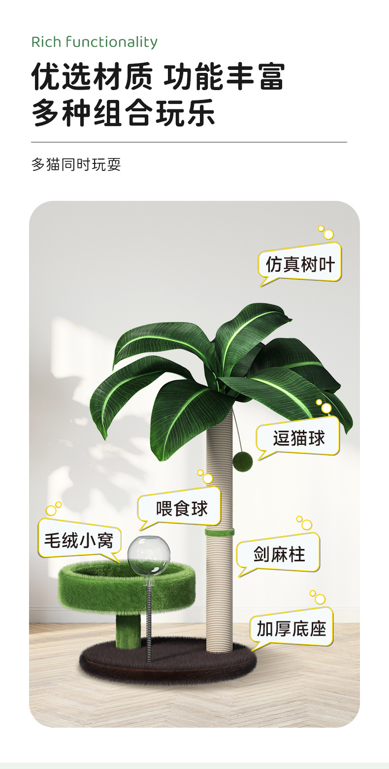 Coconut tree cat climbing frame, cat bed, cat tree integrated cat stand, small and space-saving, sisal cat grab post, kitten toy pic 3