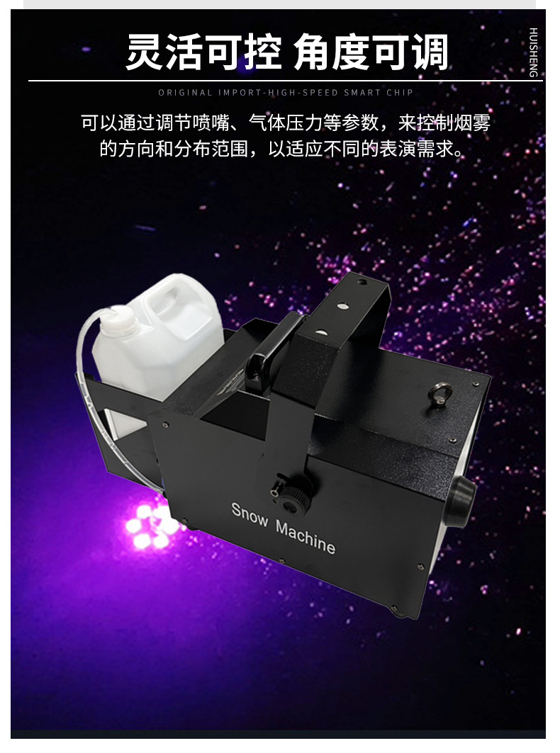 厂家热卖2000W大功率大容量喷雾雪花机户外婚庆雪花机大型舞台酒吧清吧氛围营造专用遥控仿真制雪机 大型派对活动造雪详情11