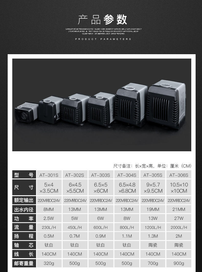Atman创星305潜水泵防吸鱼保护罩鱼缸抽水换水循环泵静音喷泉水泵详情10