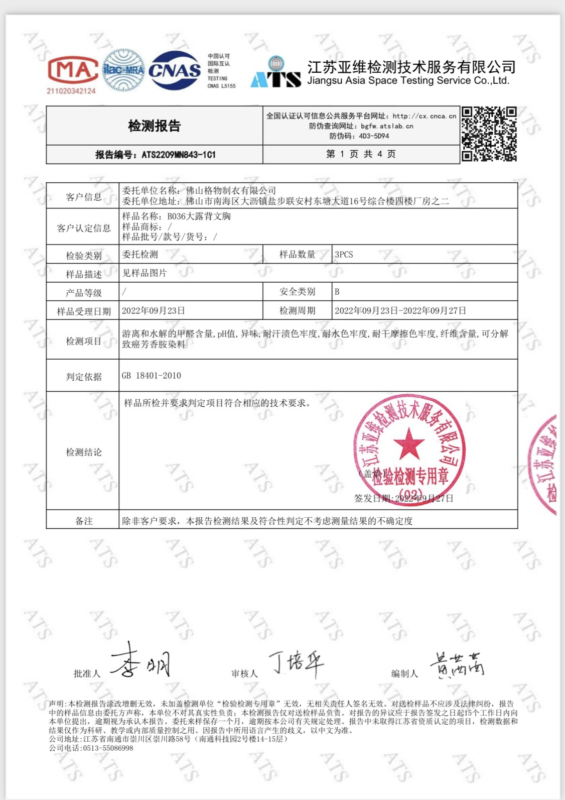大露背外搭一片式性感不凸点隐形大胸显小文胸美背光面内衣详情36