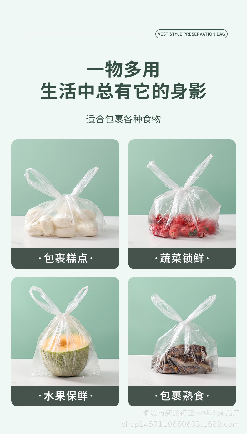 背心式保鲜袋加厚家用大号手提点断式食品水果袋小号光面中号厨房详情15
