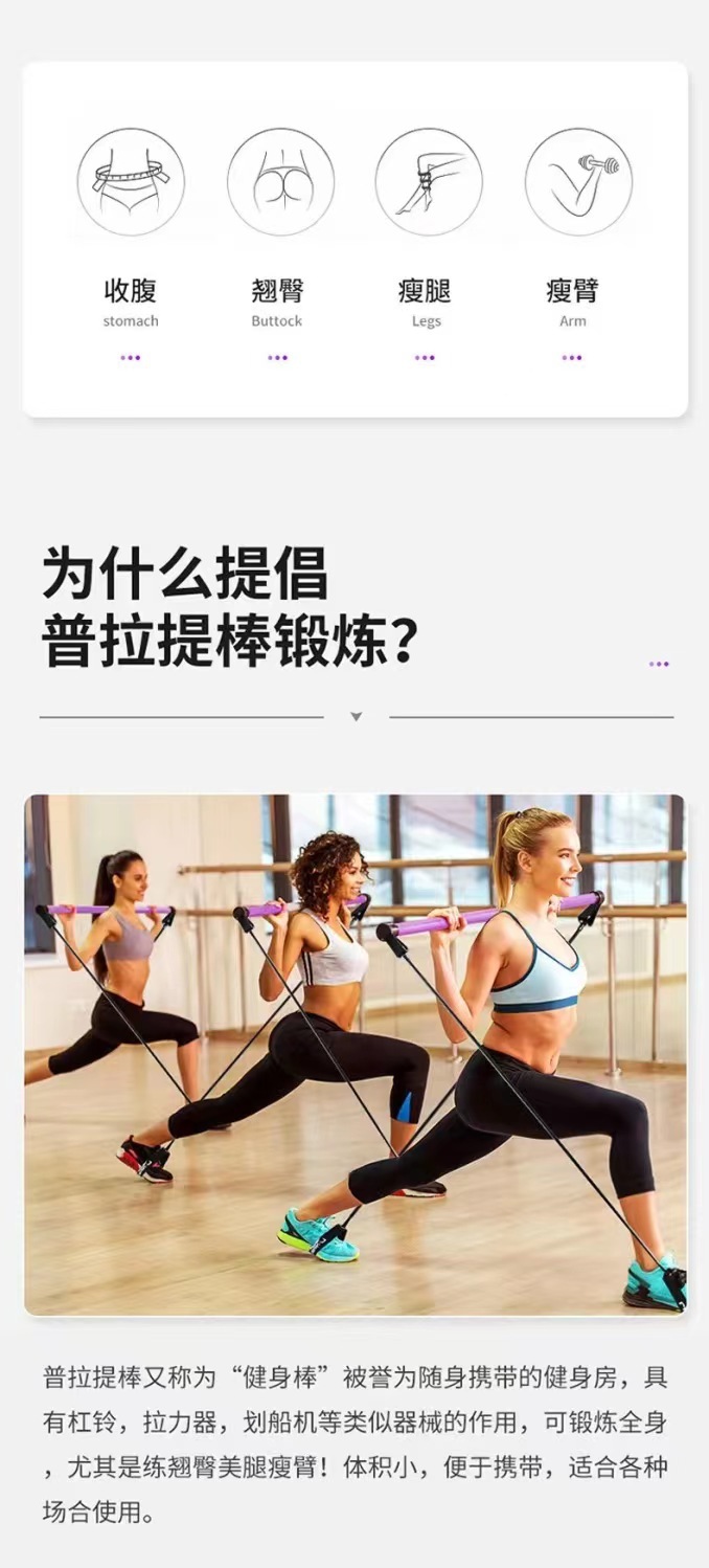普拉提棒拉力器多功能健身棒瑜伽拉力杆弹力绳阻力棒练臀拉力绳详情8