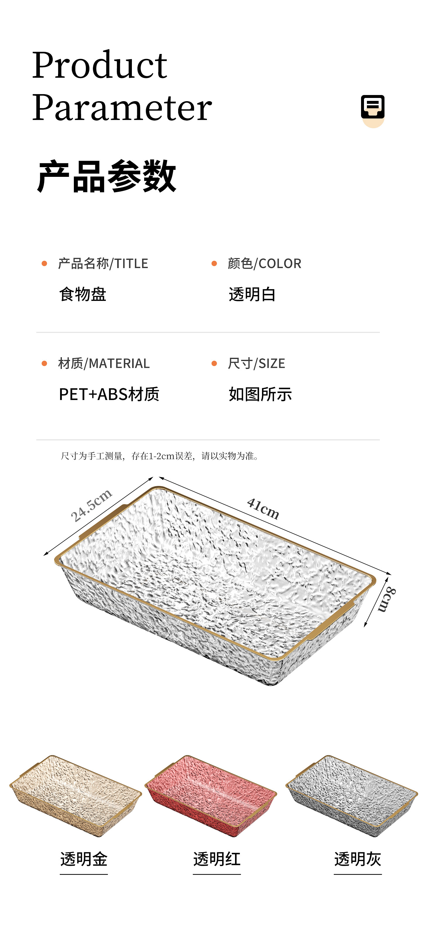 跨境轻奢高档方形果盘客厅家用透明零食水果盘酒店水波纹托盘盘子详情10