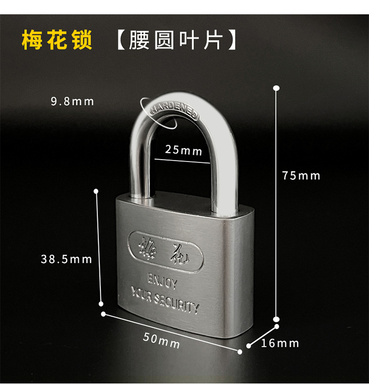 梅花锁 仓库车厢大门挂锁防锈防盗铁锁防水半包梁钢制叶片挂锁子详情12