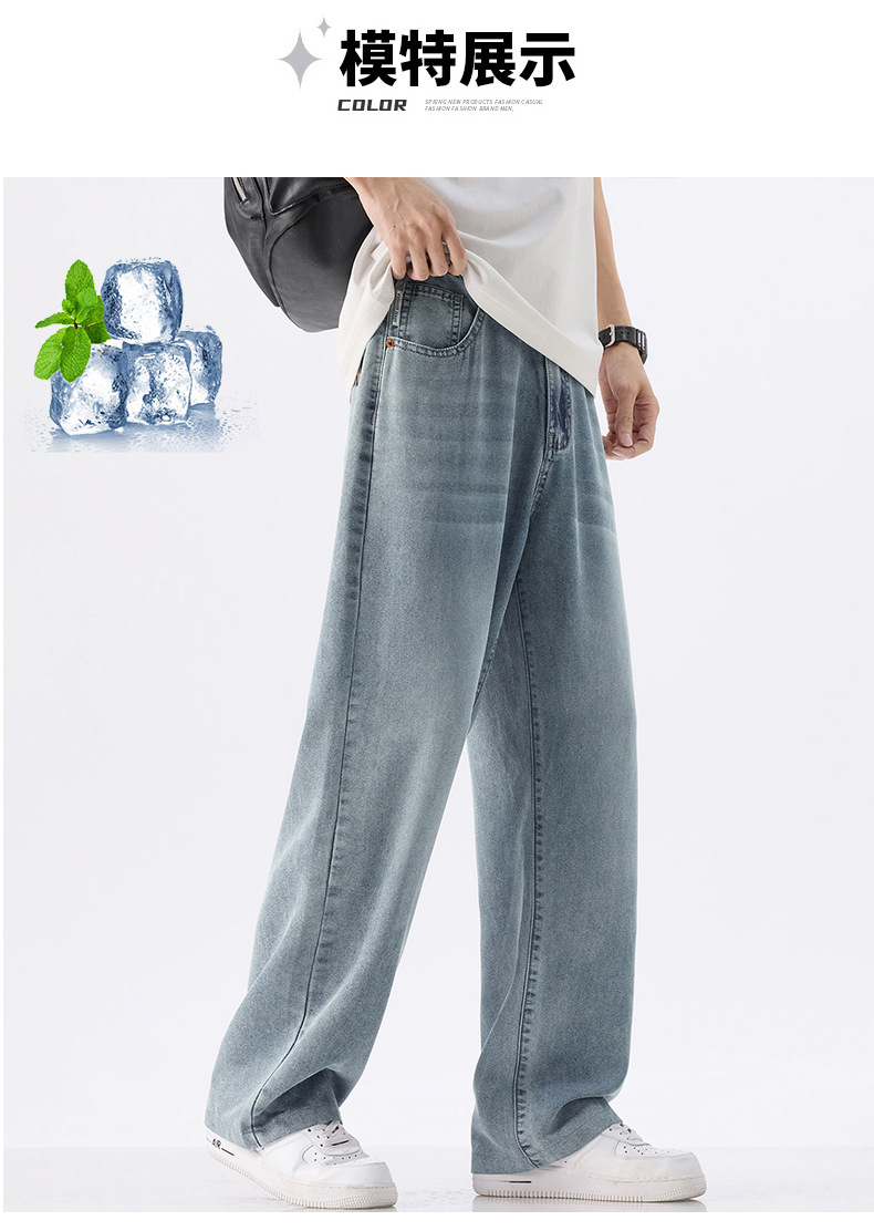 2025天丝牛仔裤男款夏季新款薄款直筒阔腿莱赛尔男士冰丝休闲裤子详情10