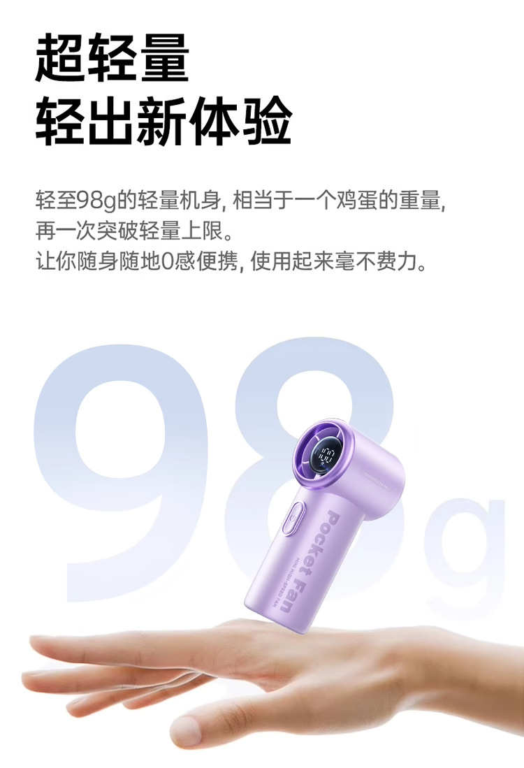新款高速制冷迷你手持风扇100档户外便携式大功率无线手持小风扇详情23