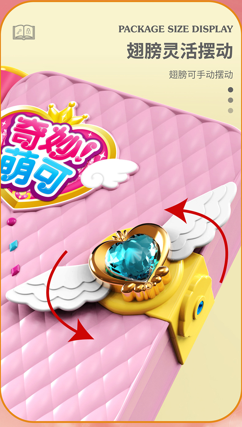 爱心奇妙萌可玩具惊喜魔法书百宝箱2023新款女童公主盲盒趣味玩具详情8
