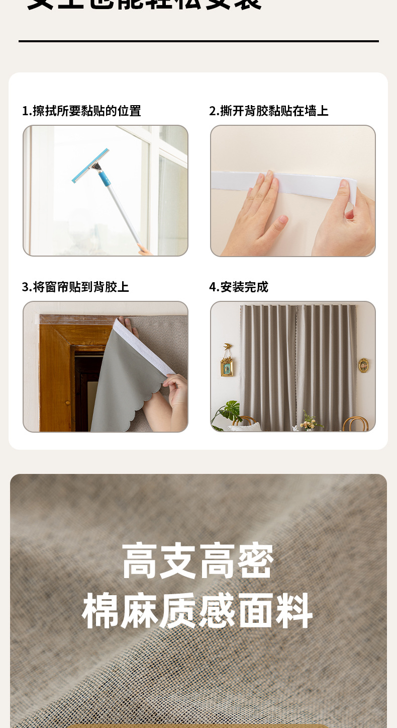 Velcro fully blackout curtain fabric, no need for drilling installation, 2025 new style simple rental house self-adhesive sunshade, heat insulation pic 4