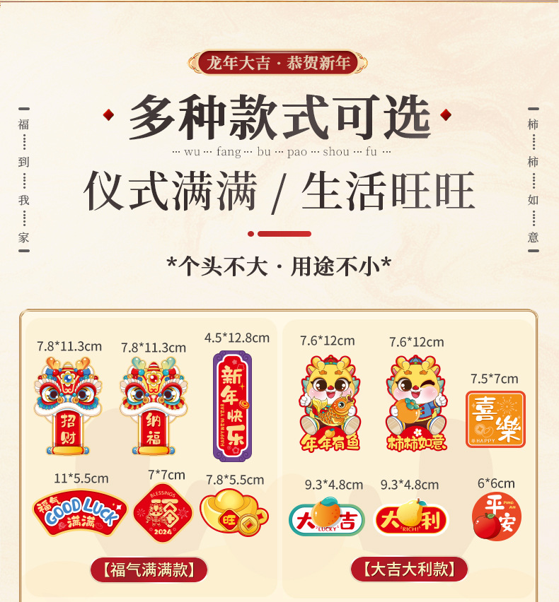 乔迁磁吸冰箱贴新居入伙布置软磁贴创意搬家冰箱门磁片装饰用品详情4