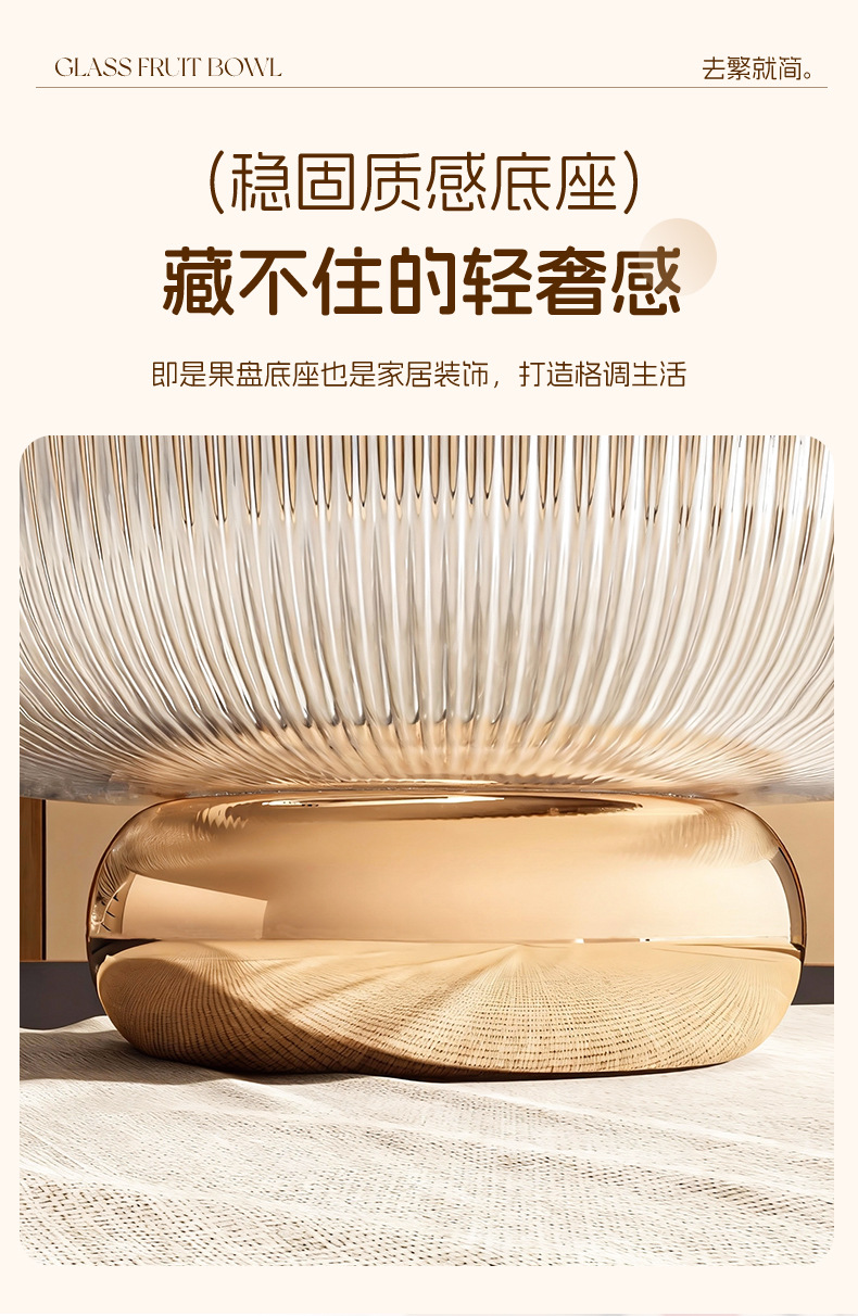 严选包邮透明水果盘客厅茶几家用高端精致高颜值水果碗盘子可沥水详情12