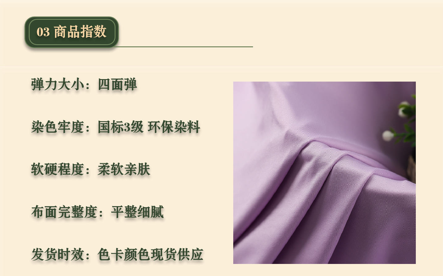 厂家现货单面纬编混纺180g牛奶丝弹力布床上亲肤用品家纺针织面料详情7