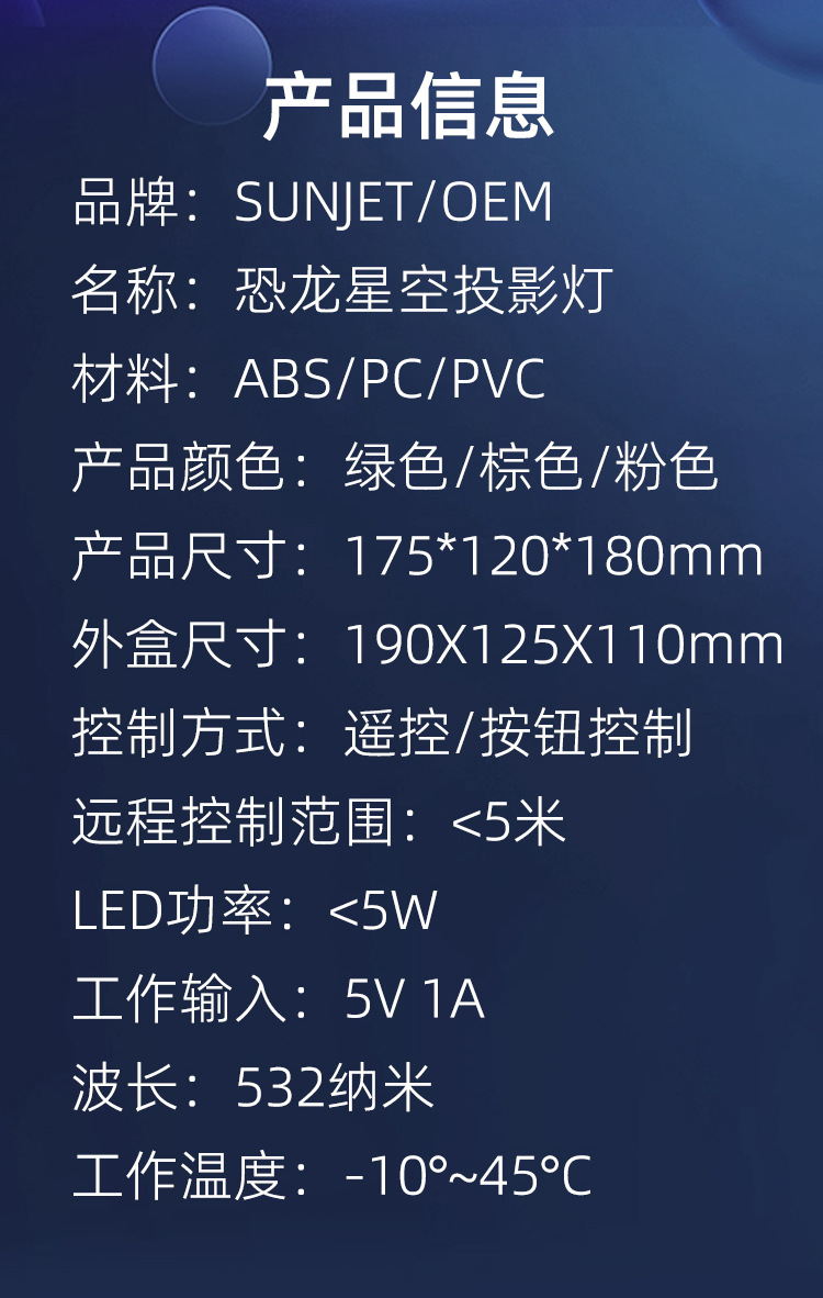 跨境新款恐龙星空灯玩具霸王龙氛围灯磁吸投影灯亚马逊爆款小夜灯详情3