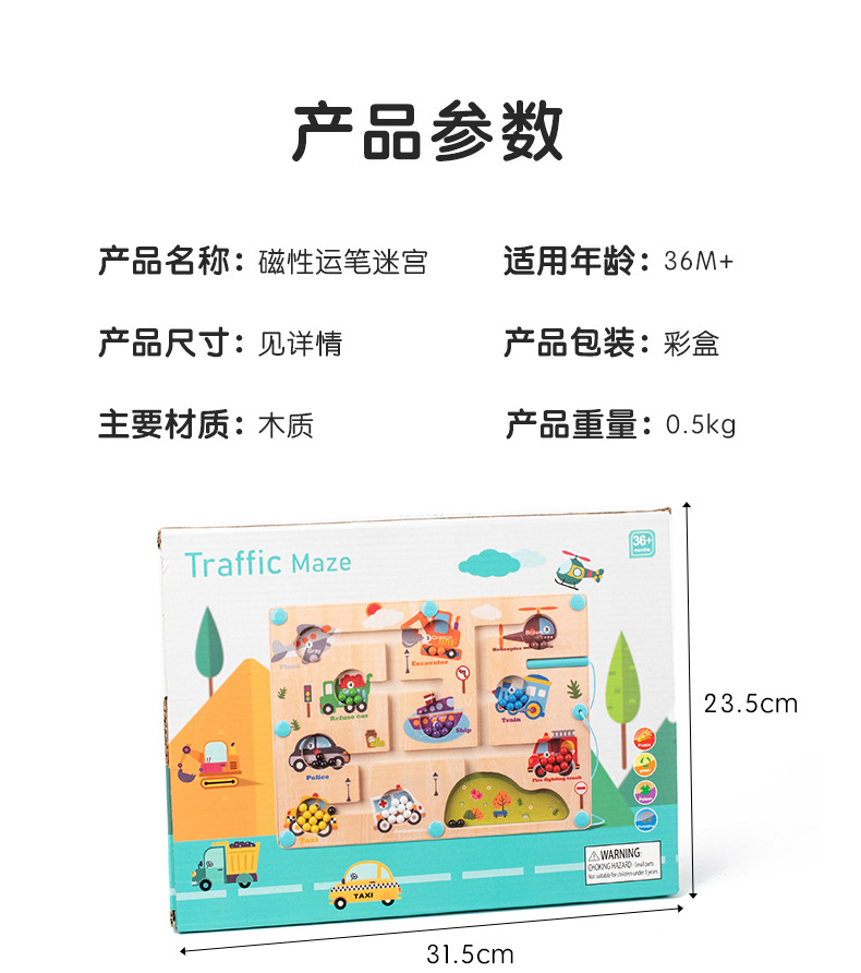 Baby magnetic color classification, positioning, counting board, pen movement maze, math enlightenment, cognitive matching, wooden toys pic 74