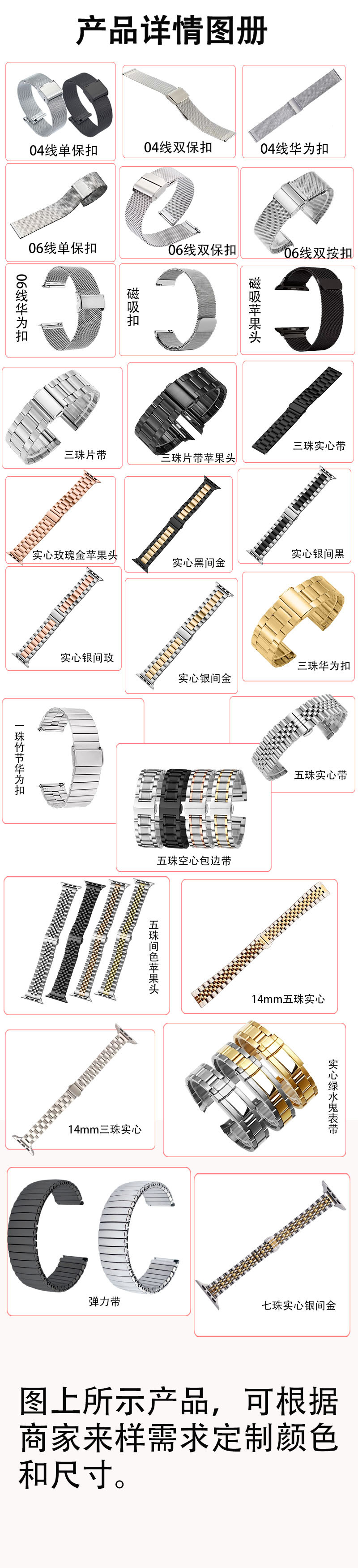 适用苹果智能手表带applewatch三珠不锈钢iwatch表带三星华为gt4详情16