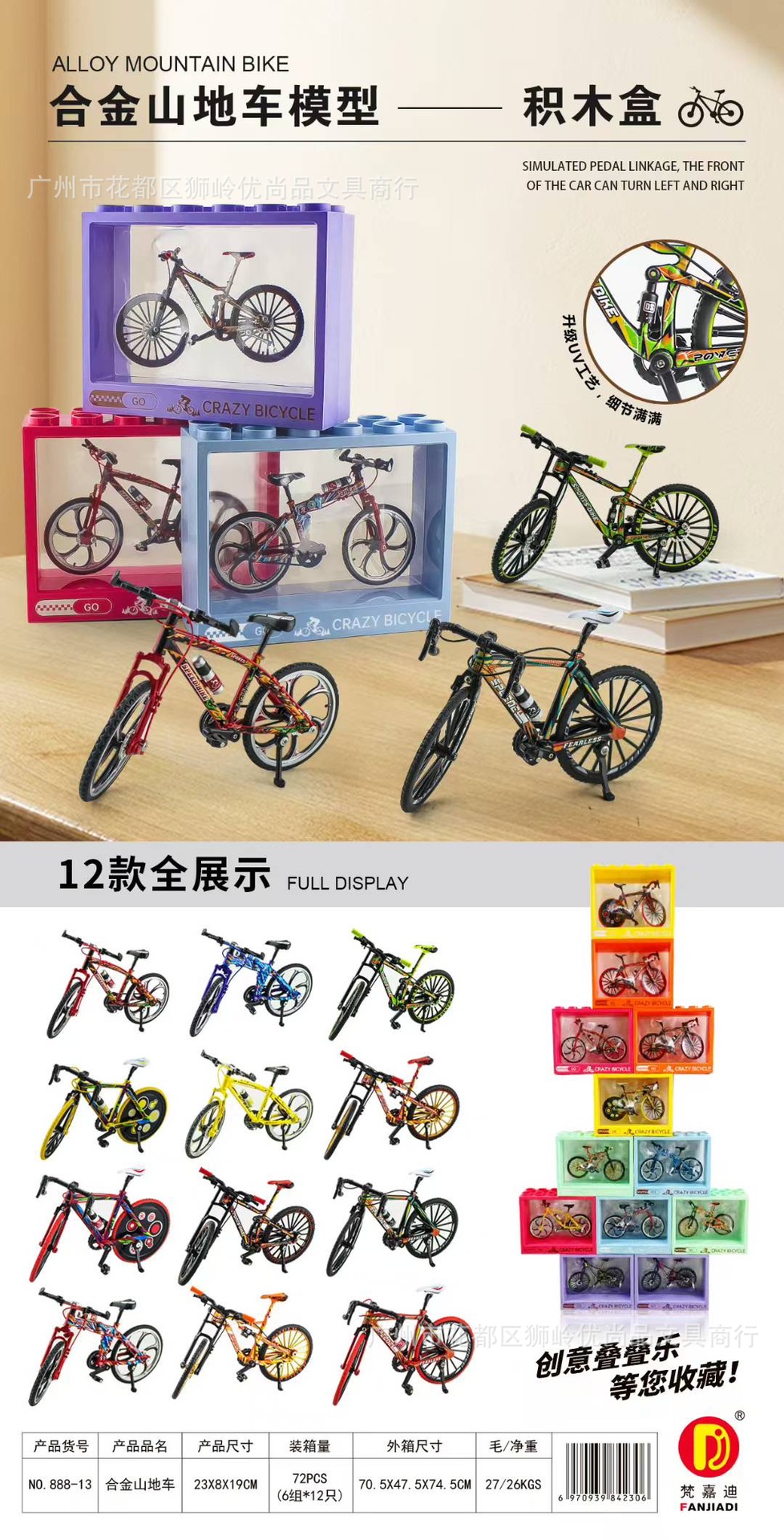 新积木盒合金山地单车混12款炫酷仿真模型桌面摆件儿童玩具自行车详情6